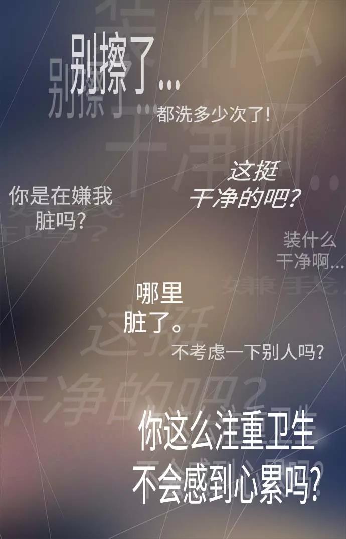 《先热情地清扫吧》第55话 第2页