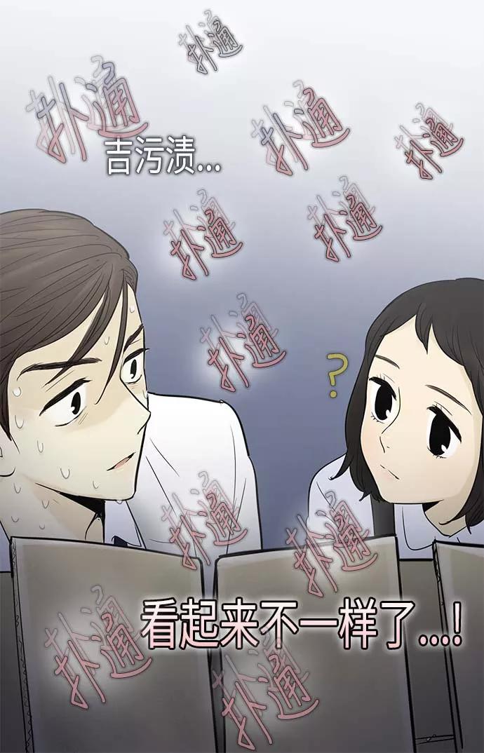 《先热情地清扫吧》第55话 第20页