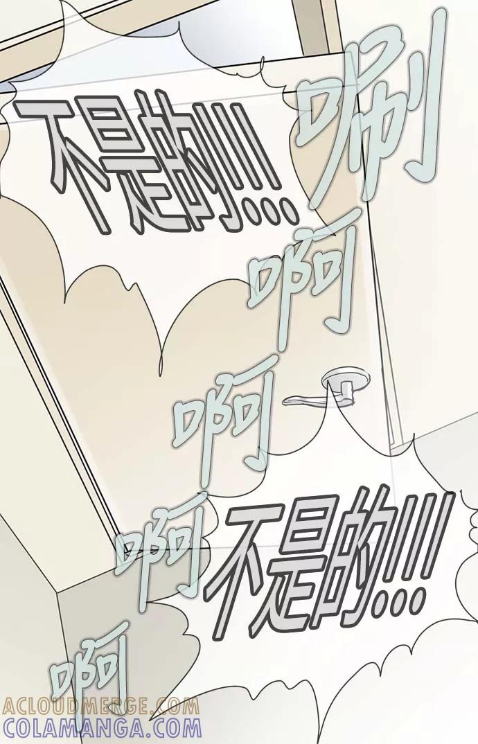 《先热情地清扫吧》第55话 第37页