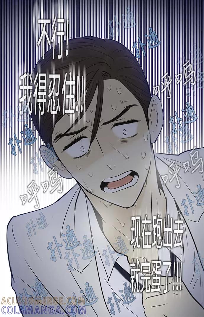 《先热情地清扫吧》第55话 第11页