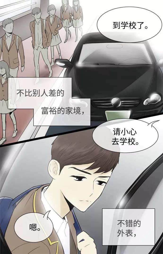 《先热情地清扫吧》第55话 第4页