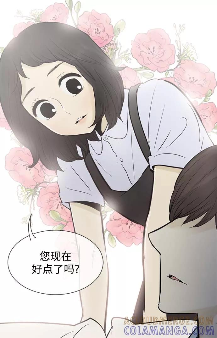 《先热情地清扫吧》第55话 第35页
