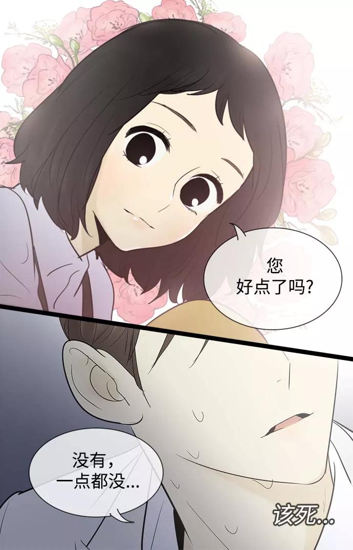 《先热情地清扫吧》第55话 第26页