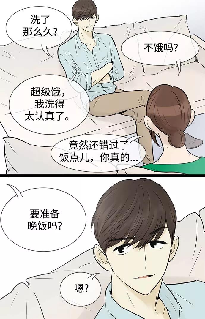 《先热情地清扫吧》第55话 第34页