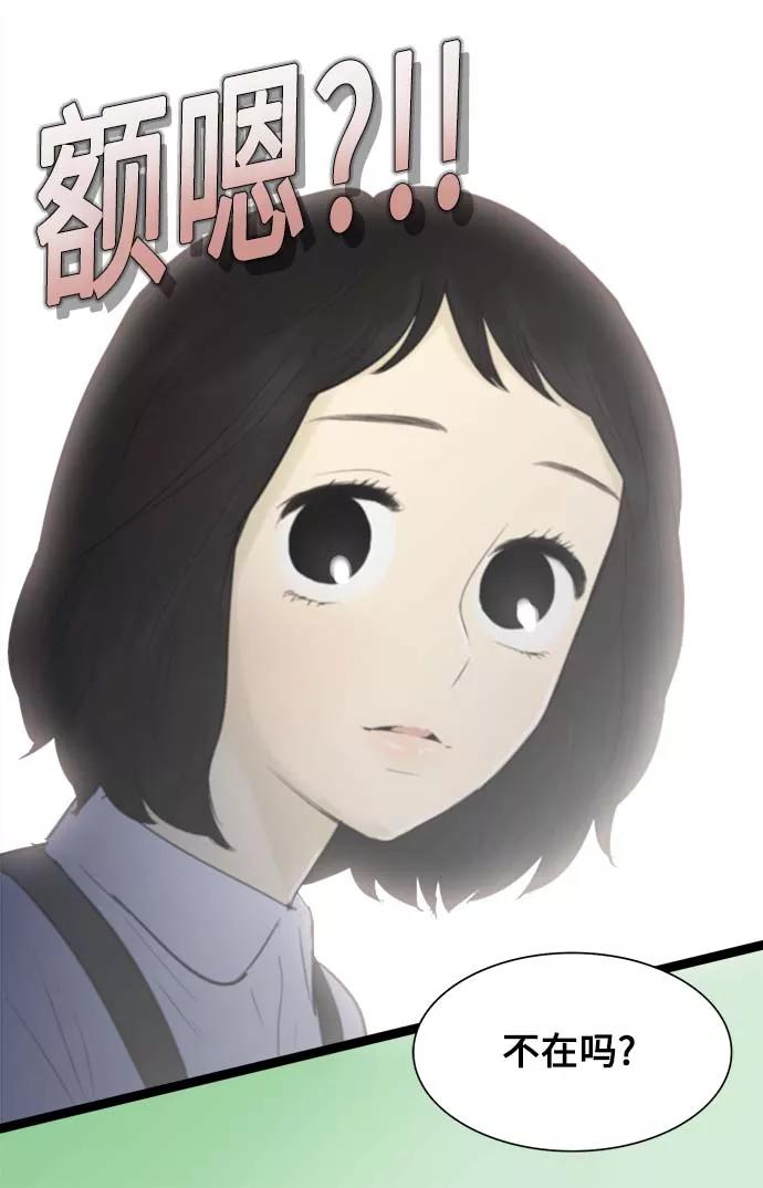 《先热情地清扫吧》第55话 第14页