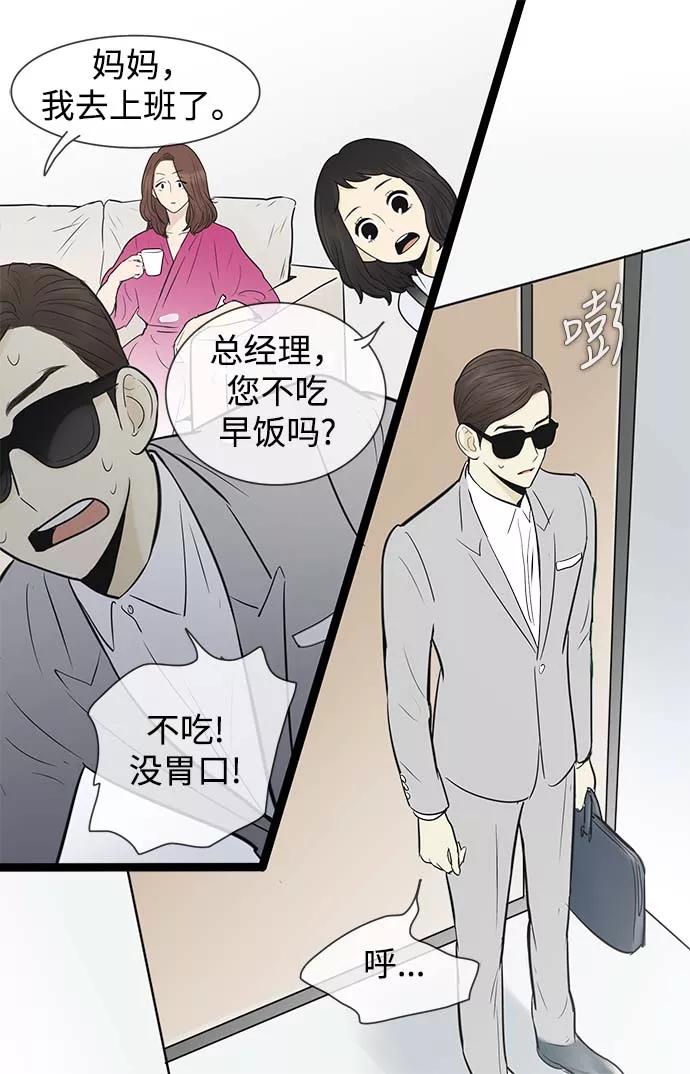 《先热情地清扫吧》第56话 第8页