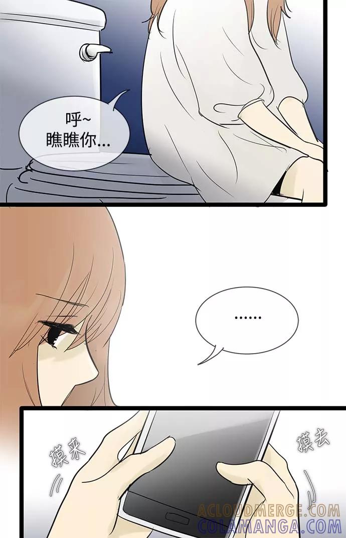 《先热情地清扫吧》第56话 第33页