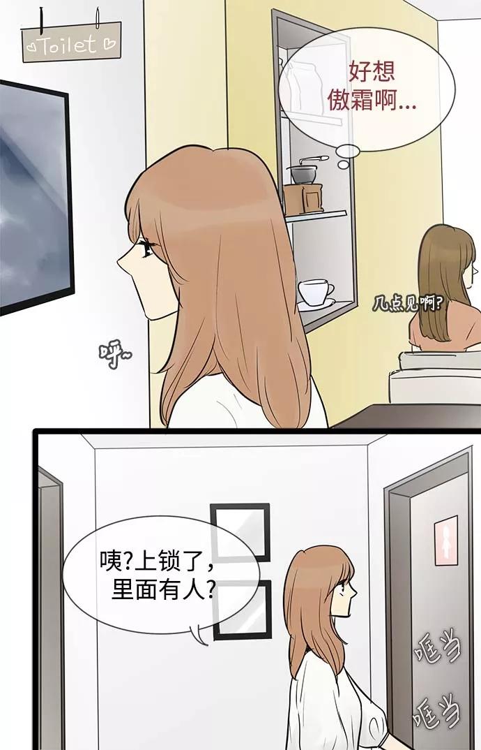 《先热情地清扫吧》第56话 第28页