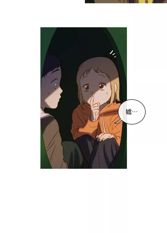 《怦然的魔幻时刻》第57话 第12页