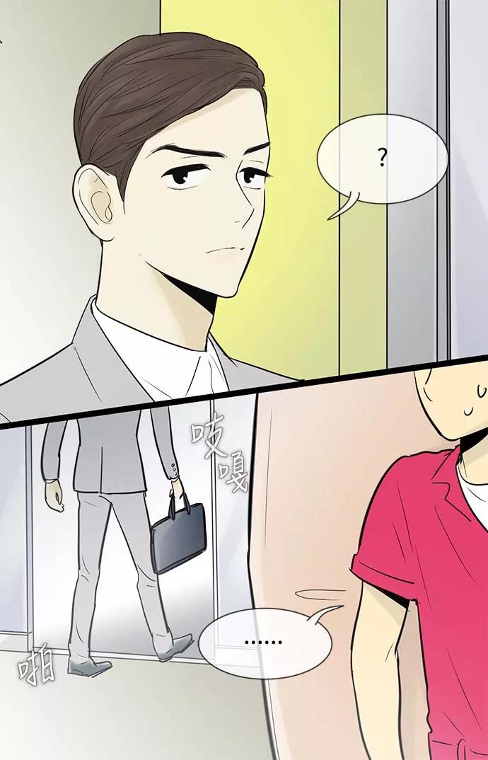 《先热情地清扫吧》第56话 第16页