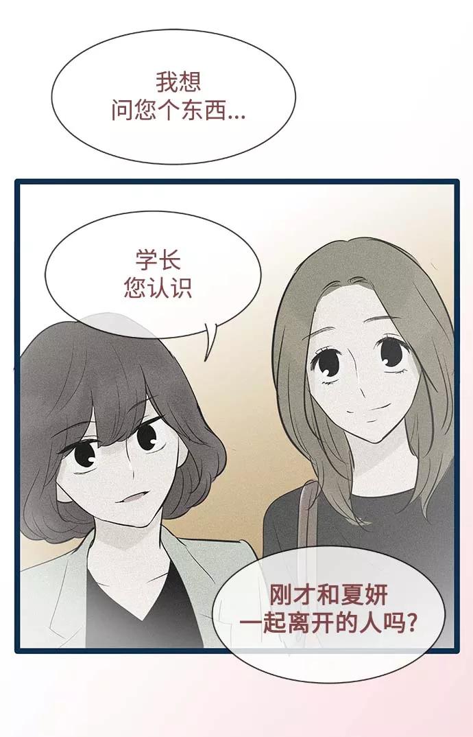 《先热情地清扫吧》第57话 第36页
