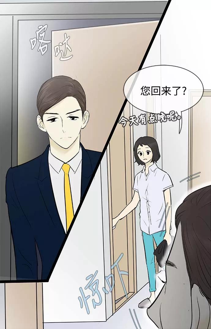 《先热情地清扫吧》第57话 第24页