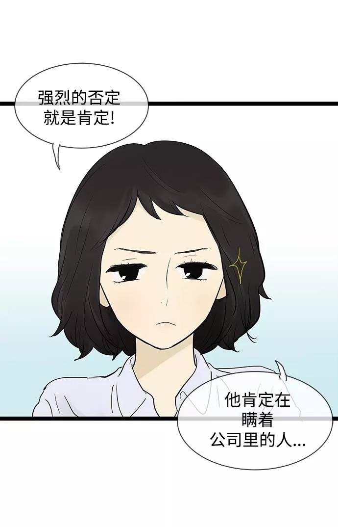 《先热情地清扫吧》第57话 第30页