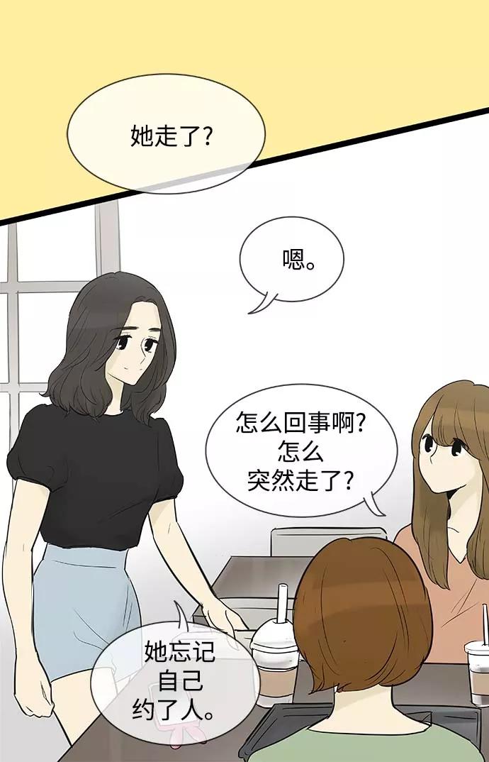 《先热情地清扫吧》第57话 第2页