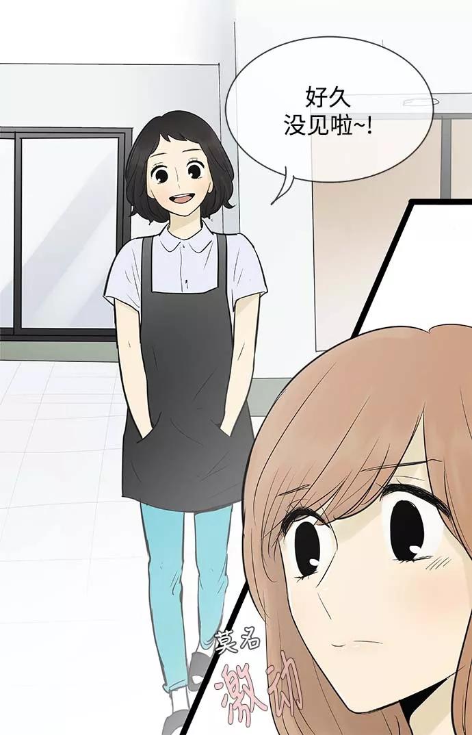 《先热情地清扫吧》第57话 第8页