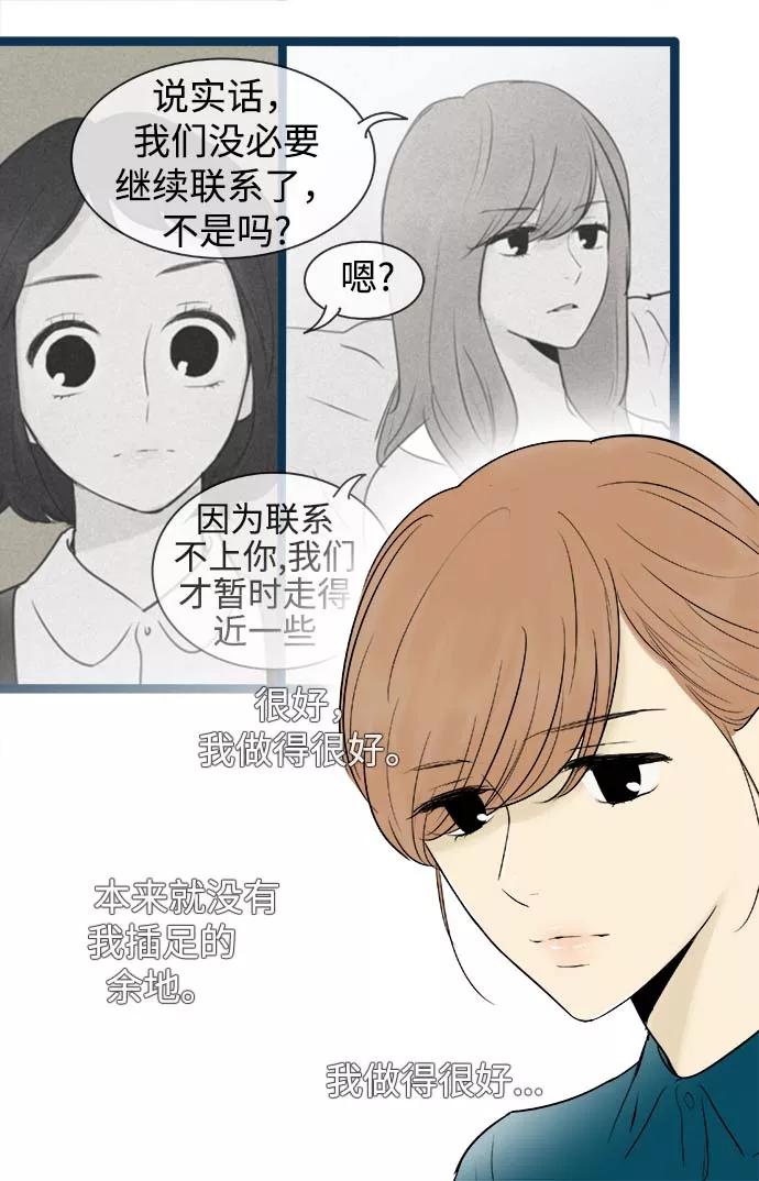 《先热情地清扫吧》第58话 第12页