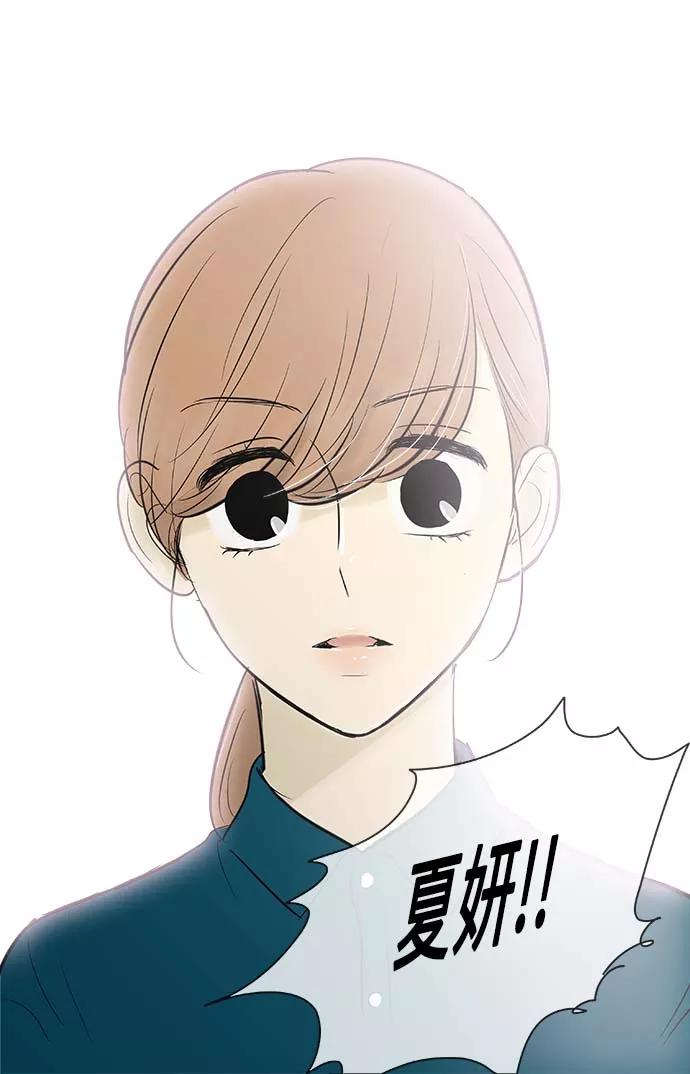 《先热情地清扫吧》第58话 第38页