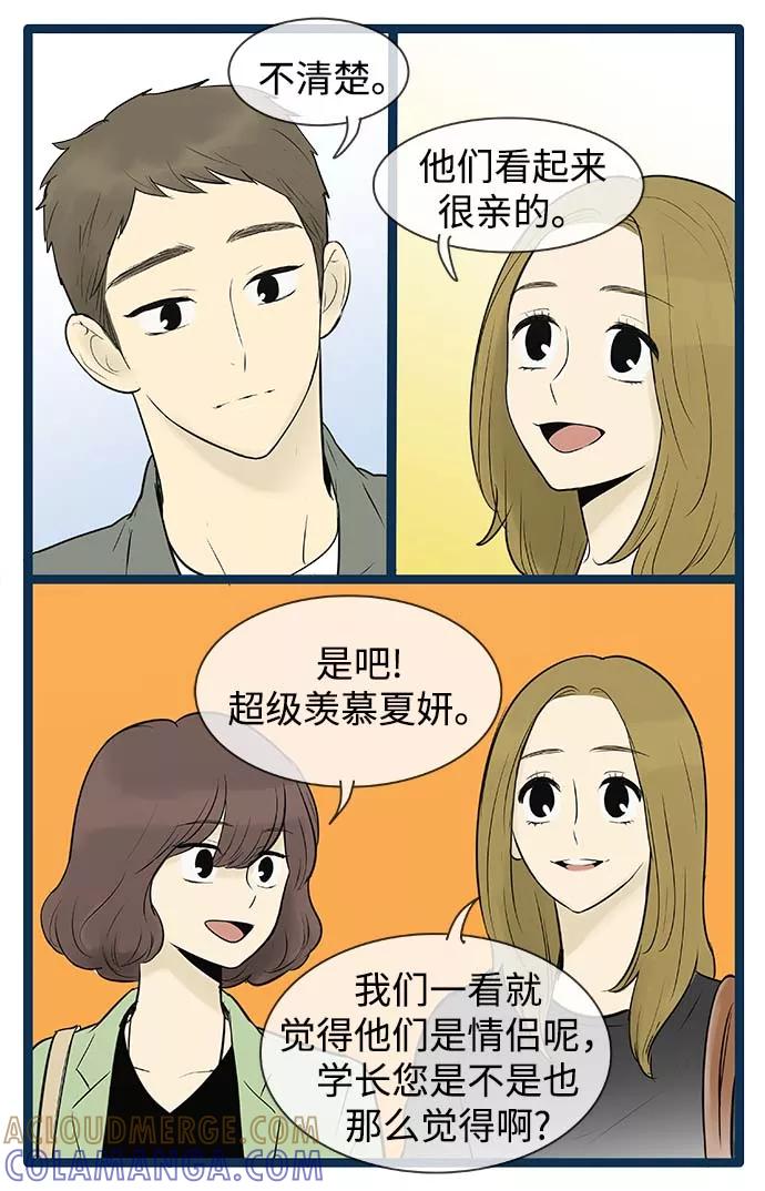《先热情地清扫吧》第58话 第5页