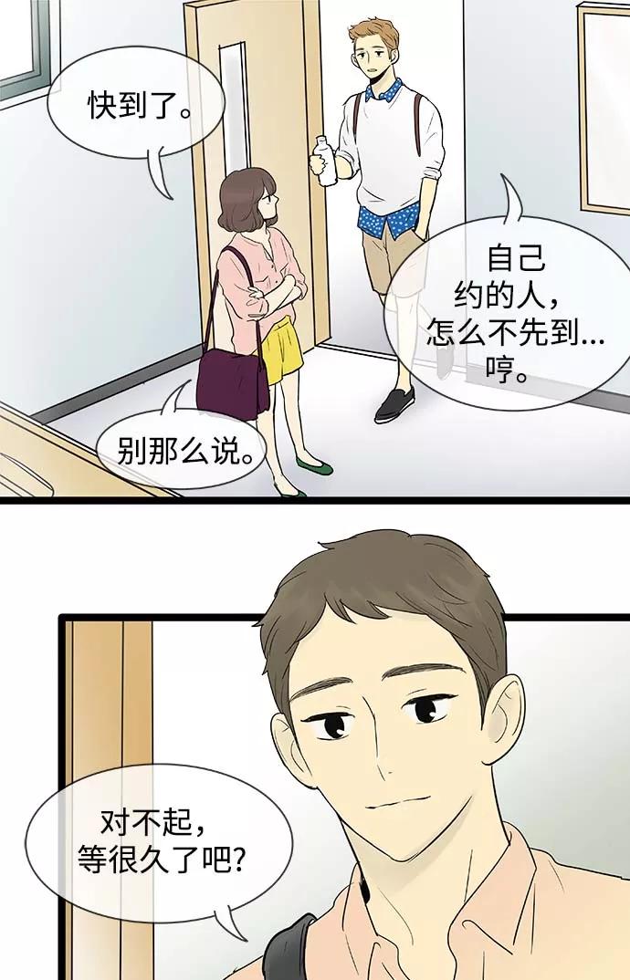 《先热情地清扫吧》第58话 第22页