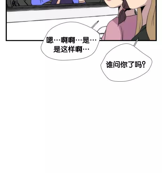 《午夜狂飙》第6话 第16页