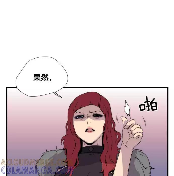 《午夜狂飙》第6话 第69页