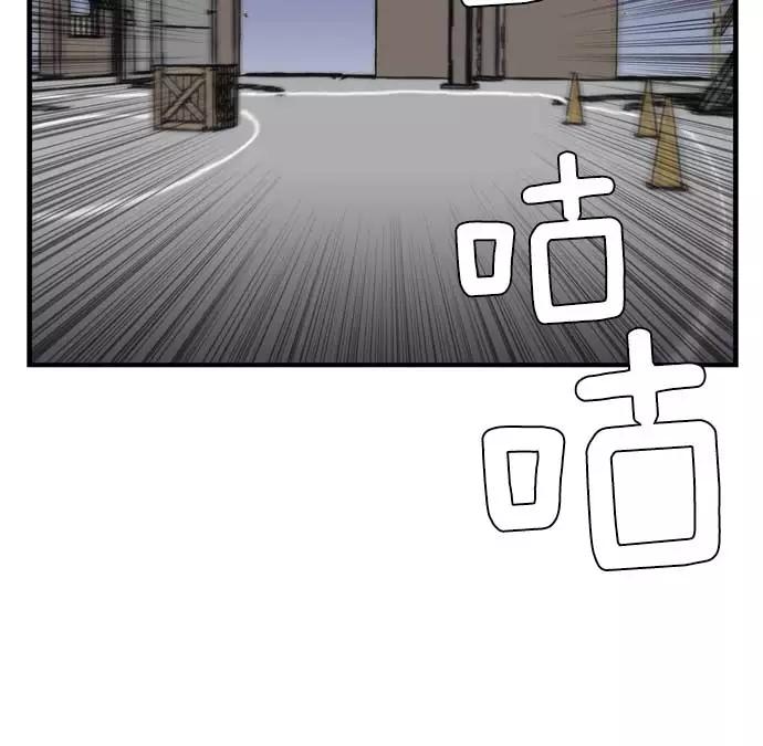 《午夜狂飙》第6话 第116页