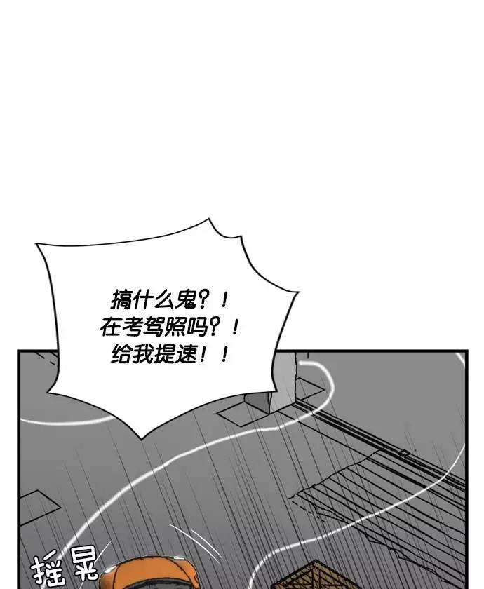 《午夜狂飙》第6话 第126页