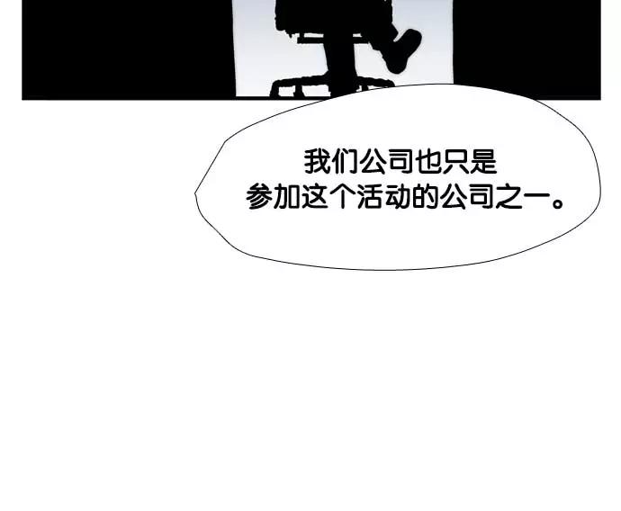 《午夜狂飙》第6话 第90页