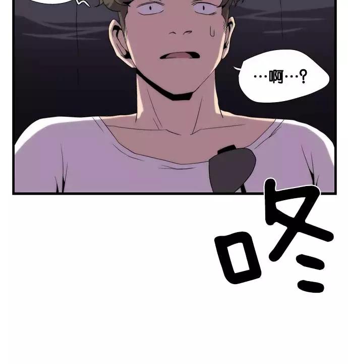 《午夜狂飙》第6话 第72页