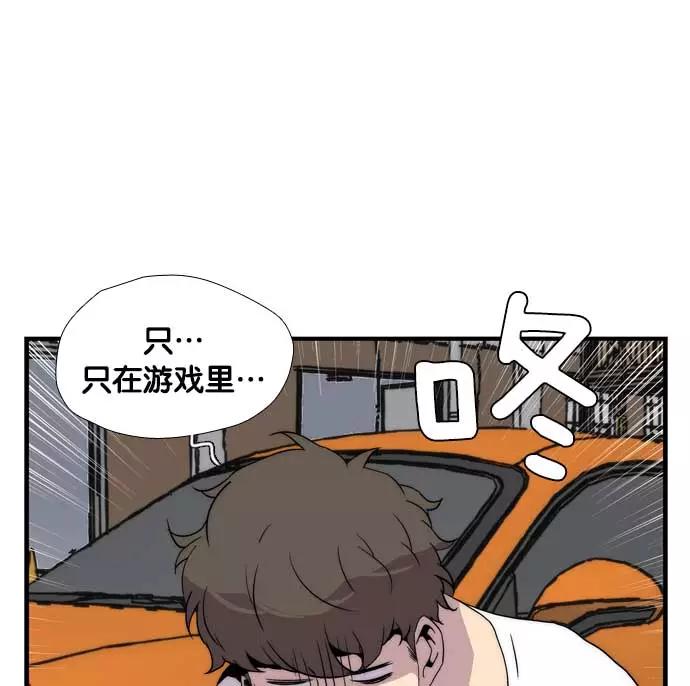 《午夜狂飙》第6话 第139页
