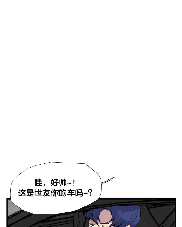 《午夜狂飙》第6话 第7页