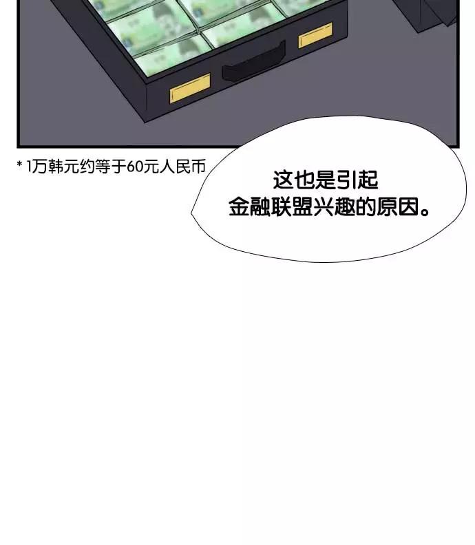 《午夜狂飙》第6话 第92页