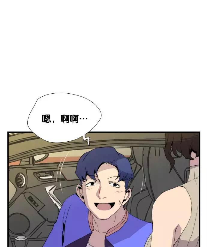 《午夜狂飙》第6话 第23页