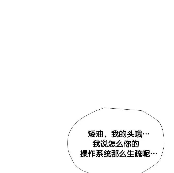 《午夜狂飙》第6话 第142页