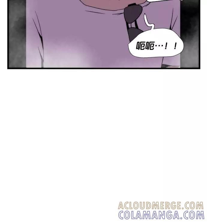 《午夜狂飙》第6话 第77页