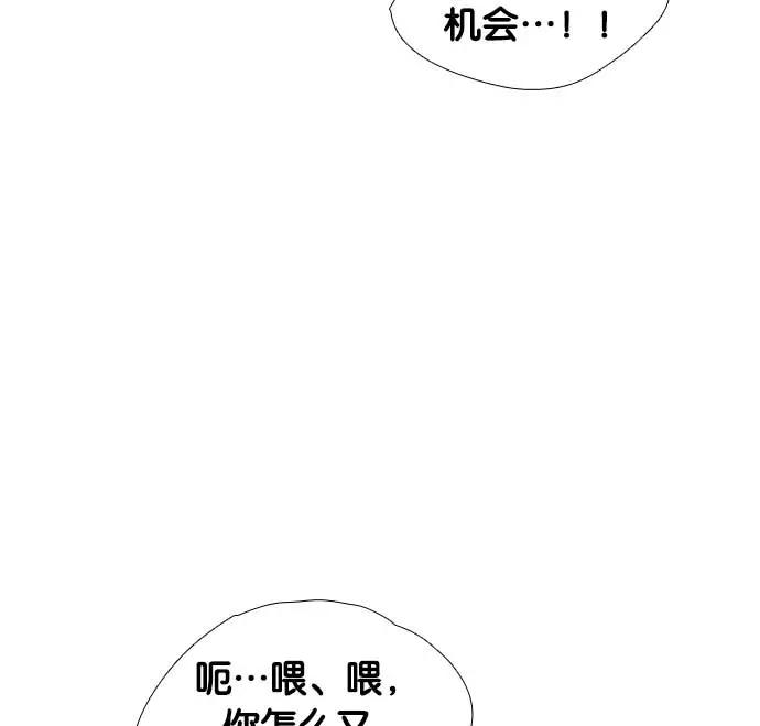 《午夜狂飙》第6话 第167页