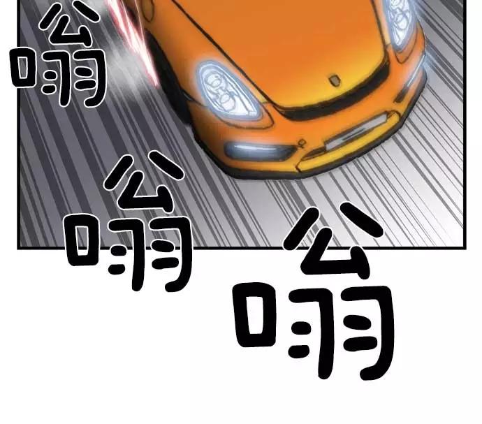 《午夜狂飙》第6话 第114页
