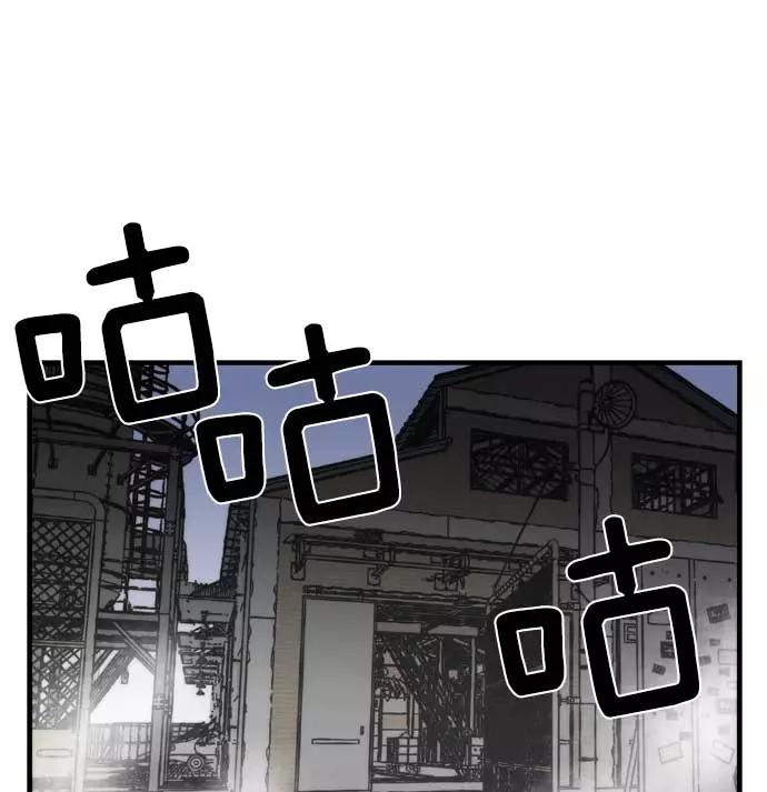 《午夜狂飙》第6话 第74页