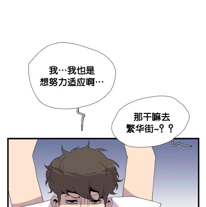 《午夜狂飙》第6话 第67页