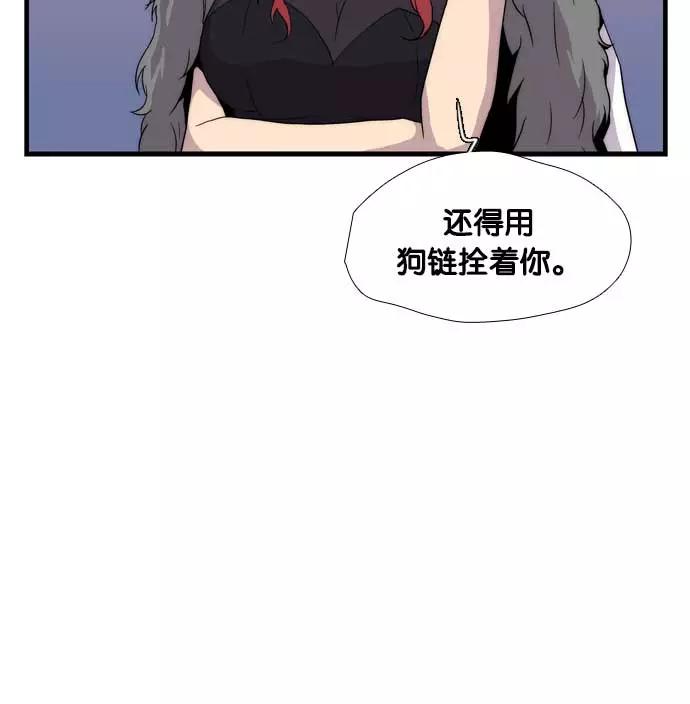 《午夜狂飙》第6话 第70页