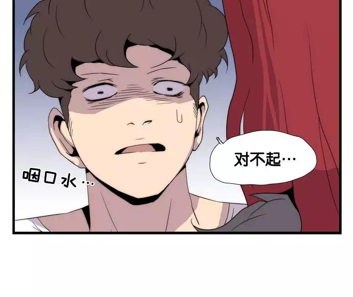 《午夜狂飙》第6话 第100页