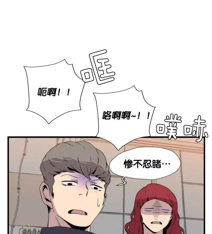 《午夜狂飙》第6话 第128页
