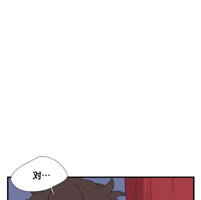 《午夜狂飙》第6话 第99页