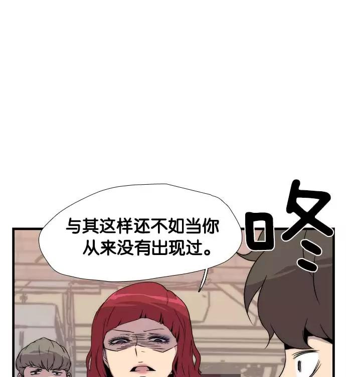《午夜狂飙》第6话 第174页