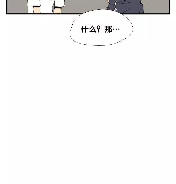 《午夜狂飙》第6话 第138页