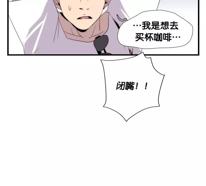 《午夜狂飙》第6话 第68页