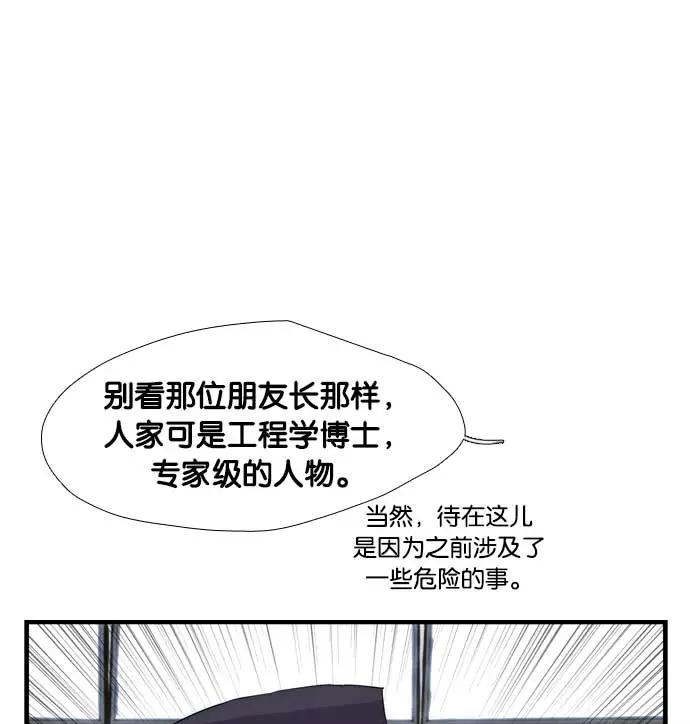 《午夜狂飙》第6话 第160页