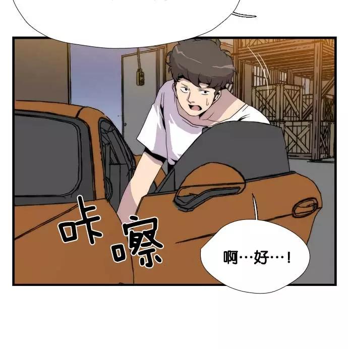 《午夜狂飙》第6话 第111页