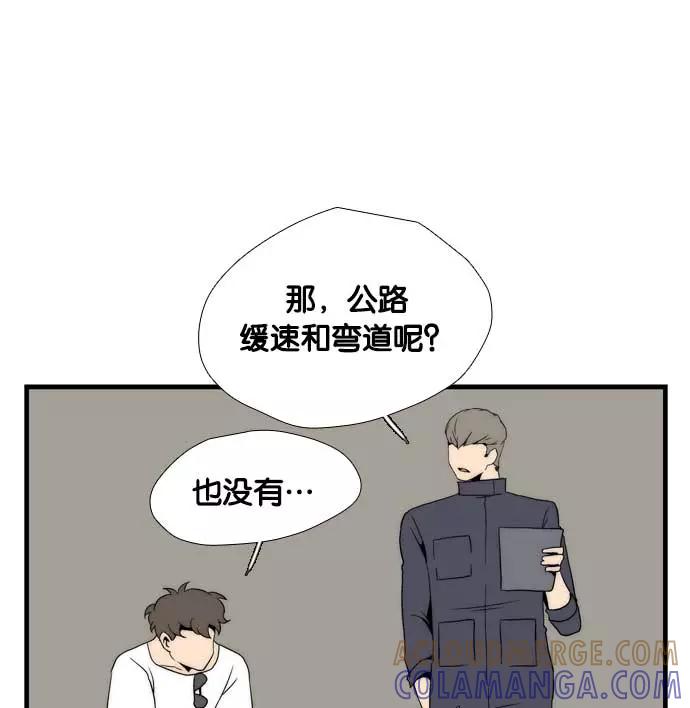 《午夜狂飙》第6话 第137页