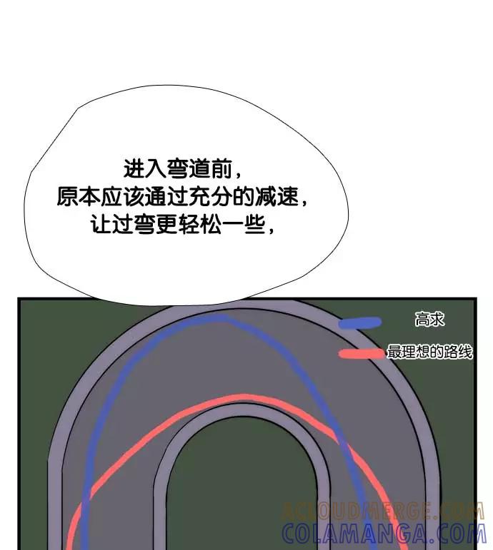 《午夜狂飙》第6话 第149页